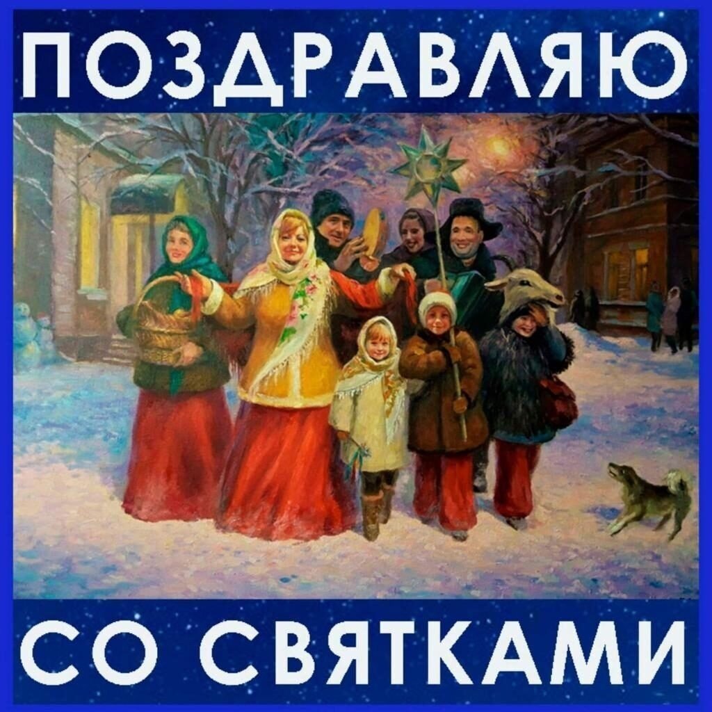 Рождественские Святки в Адлере