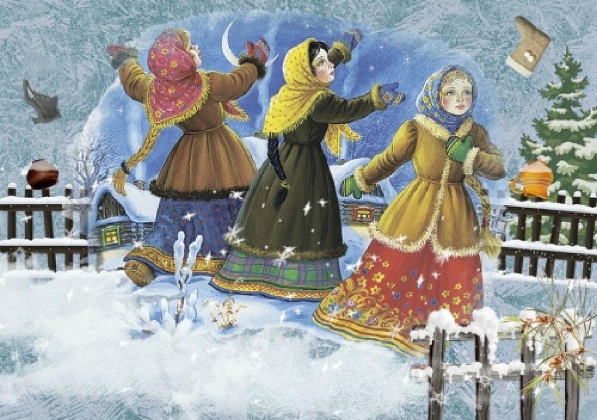 Рождество Святки крещение