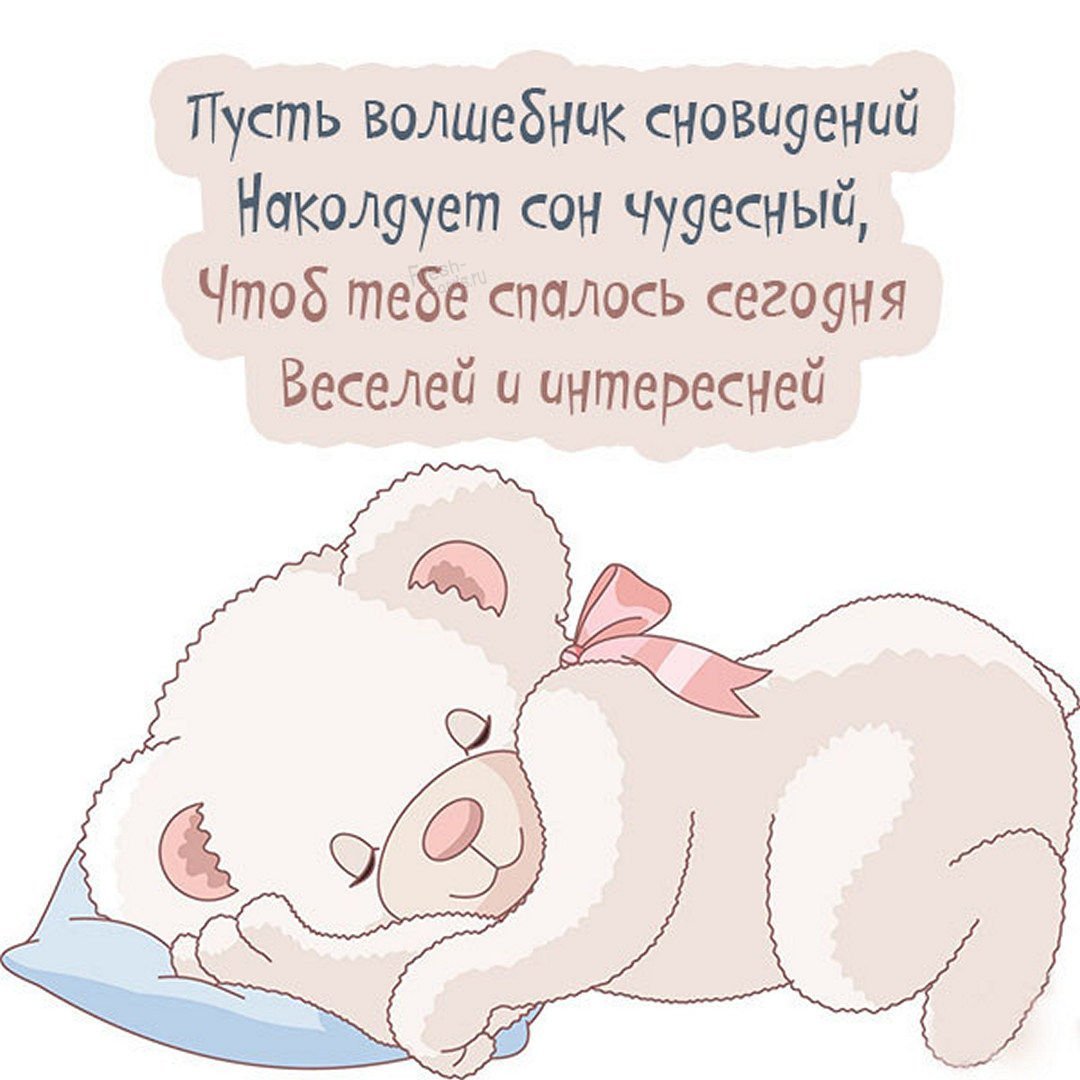 Детский сказочный сон