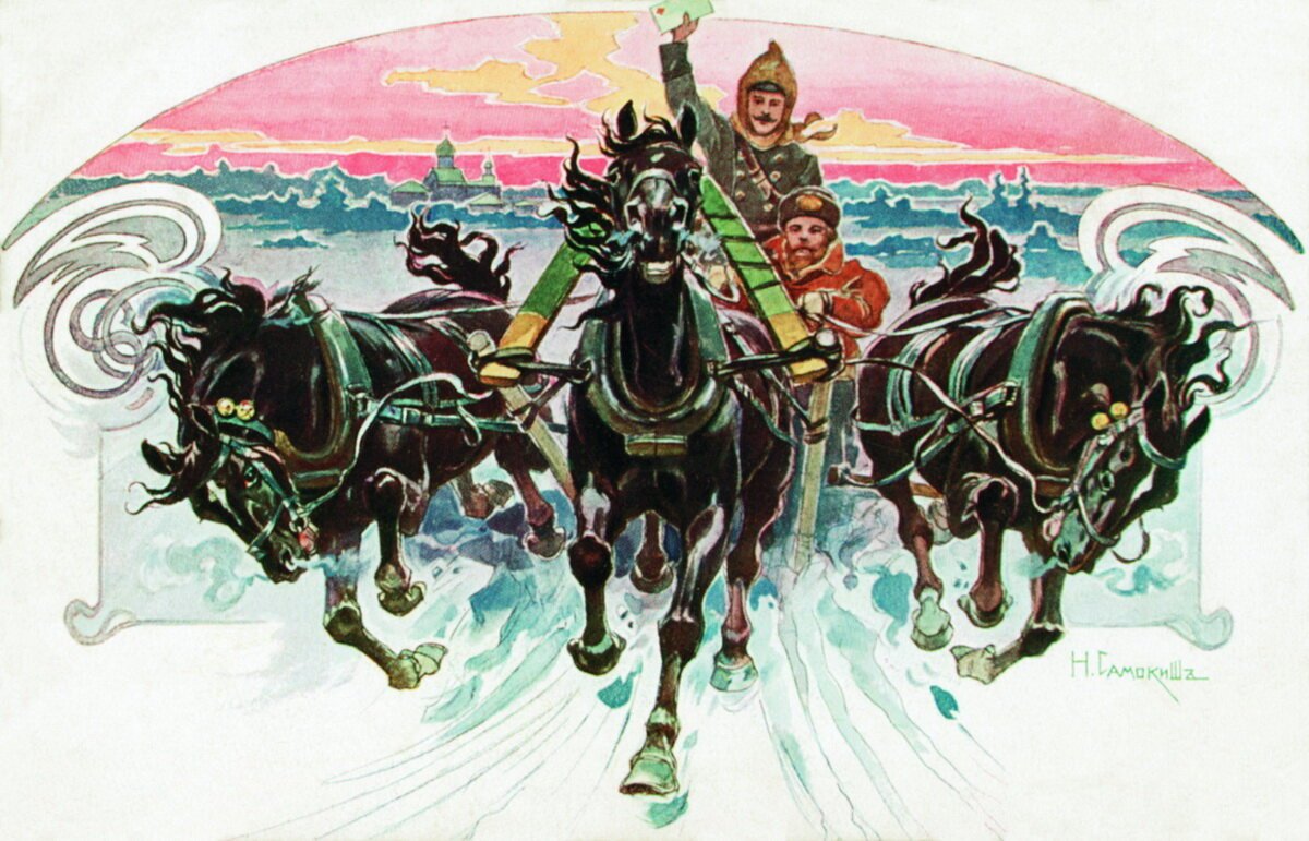 Николай Самокиш тройка