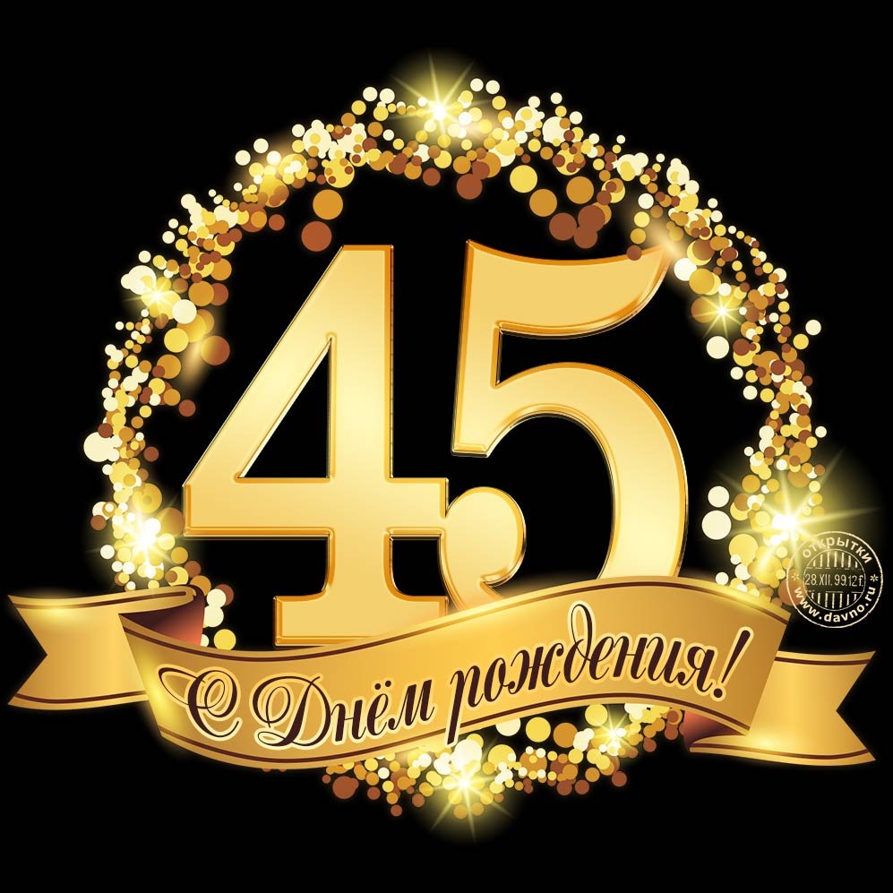 С днём рождения 40 лет мужчине