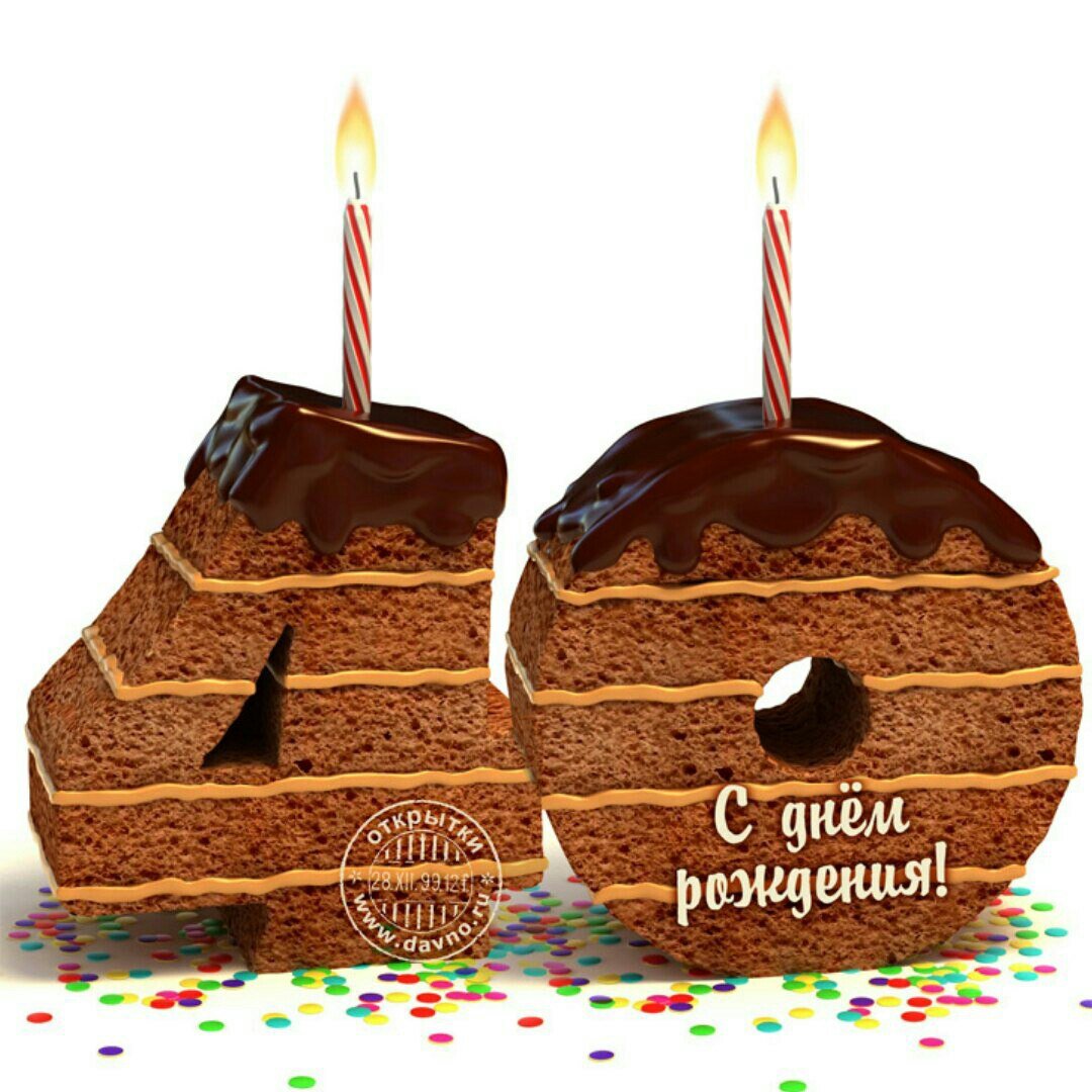 С юбилеем мужчине