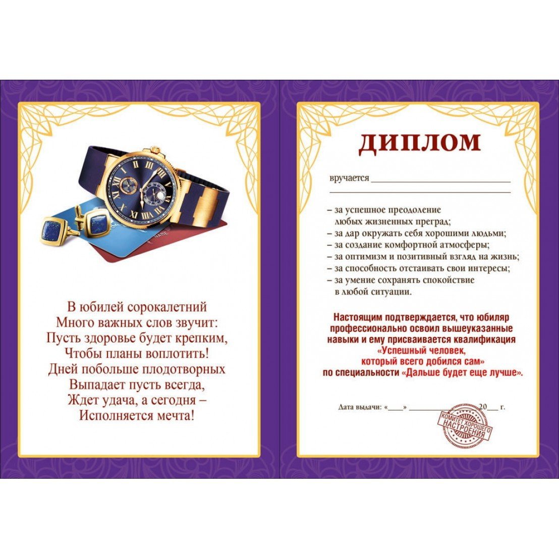 Поздравления с днём рождения п