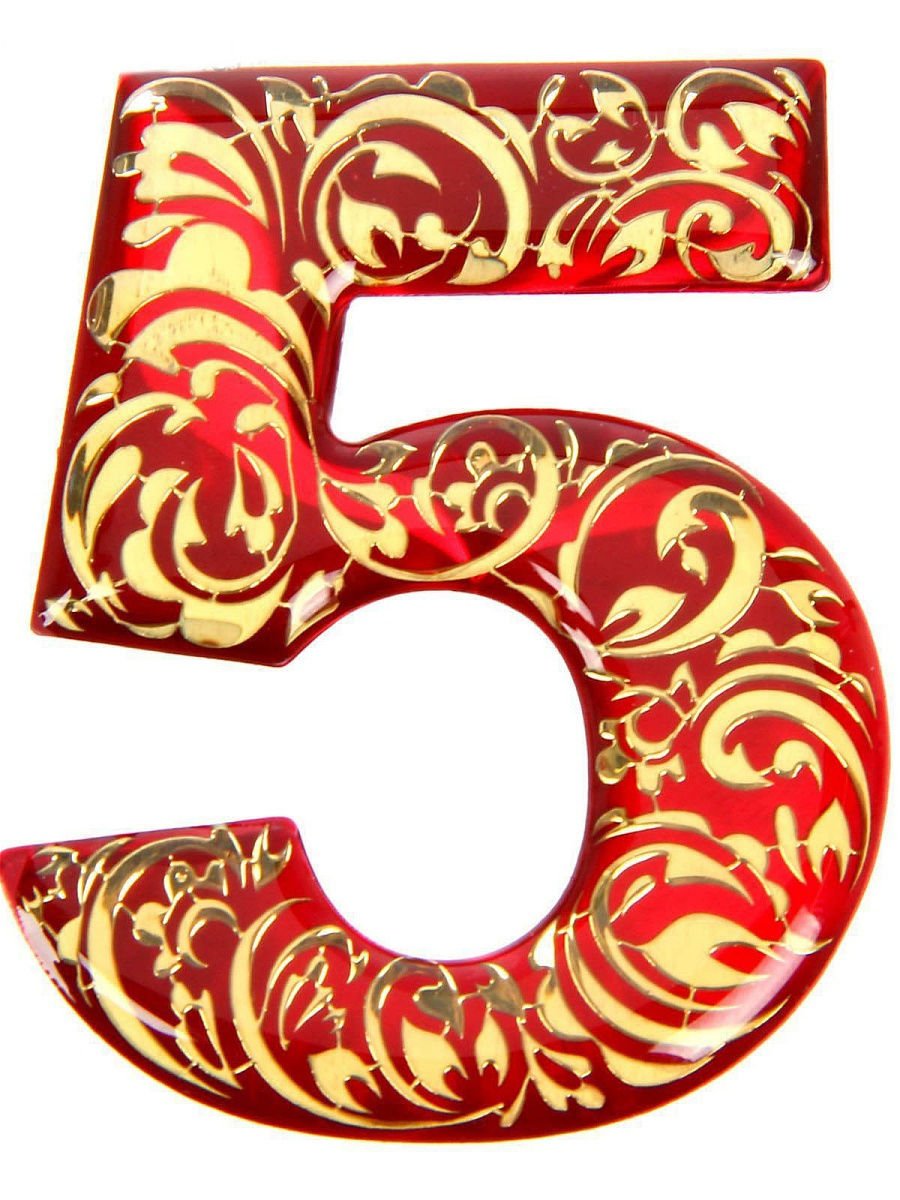 Красивые цифры для оформления