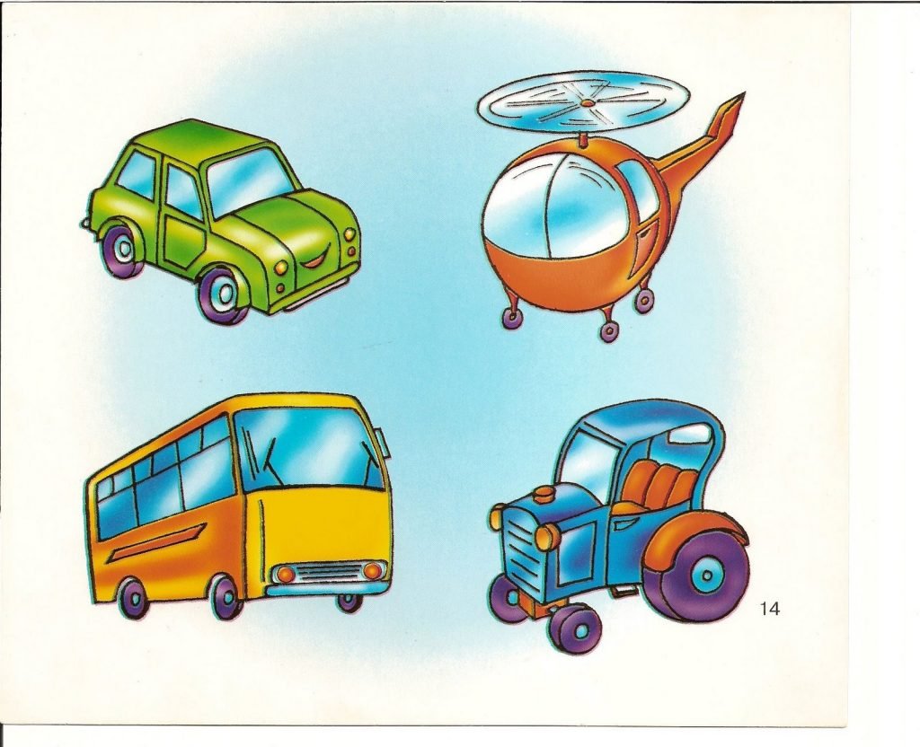 Четвёртый лишний для детей