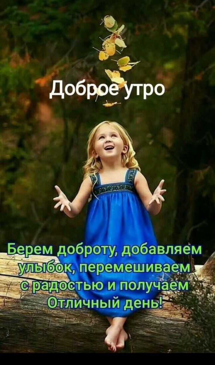 Позитивные цитаты