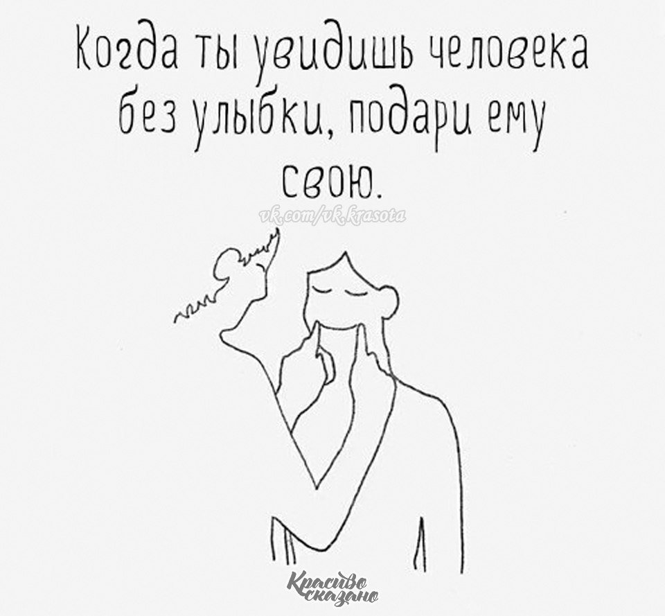 Повод для улыбки