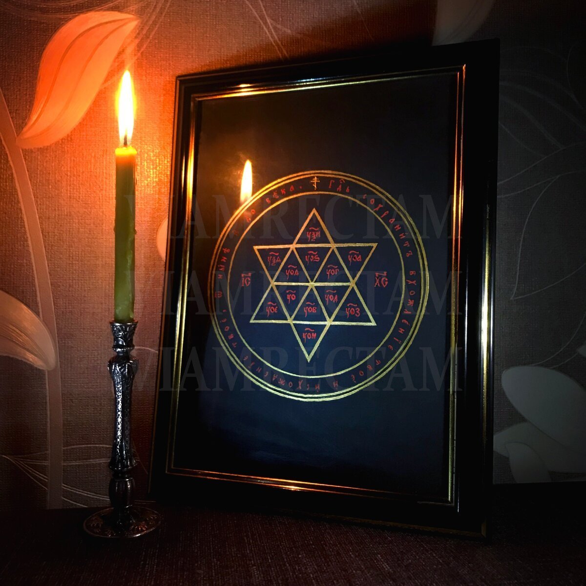 Атрибуты колдовства