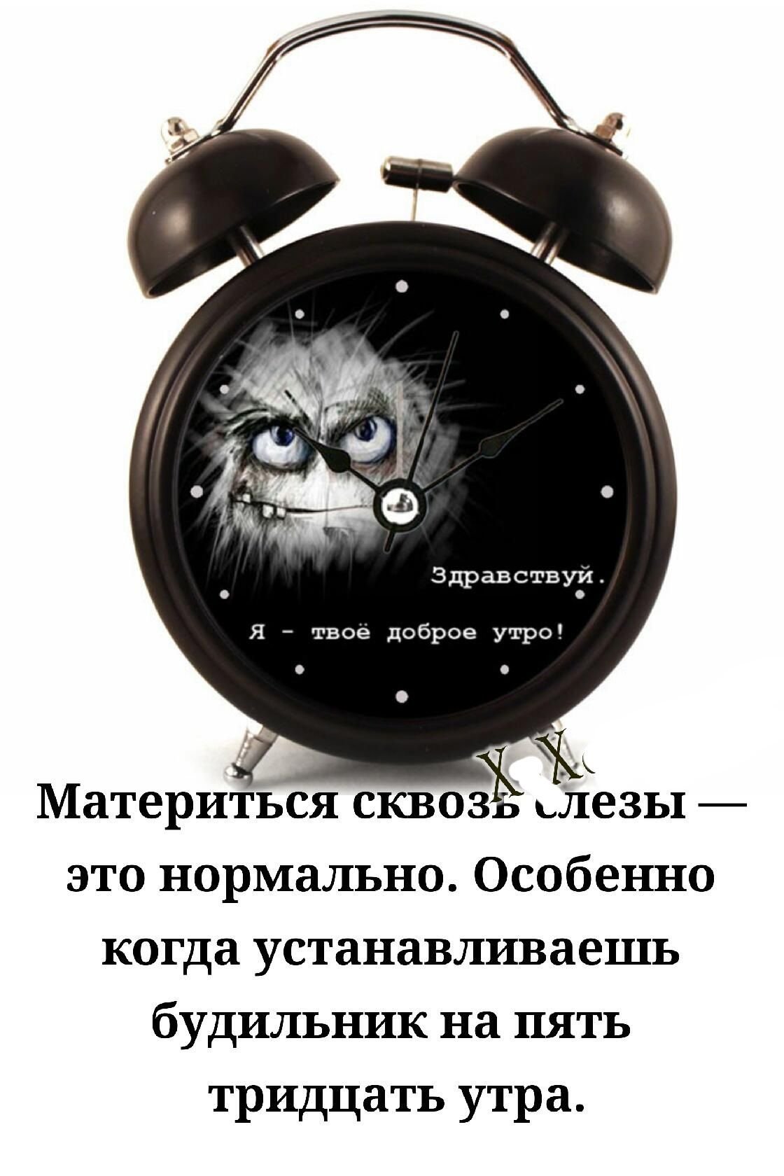 Будильник прикол