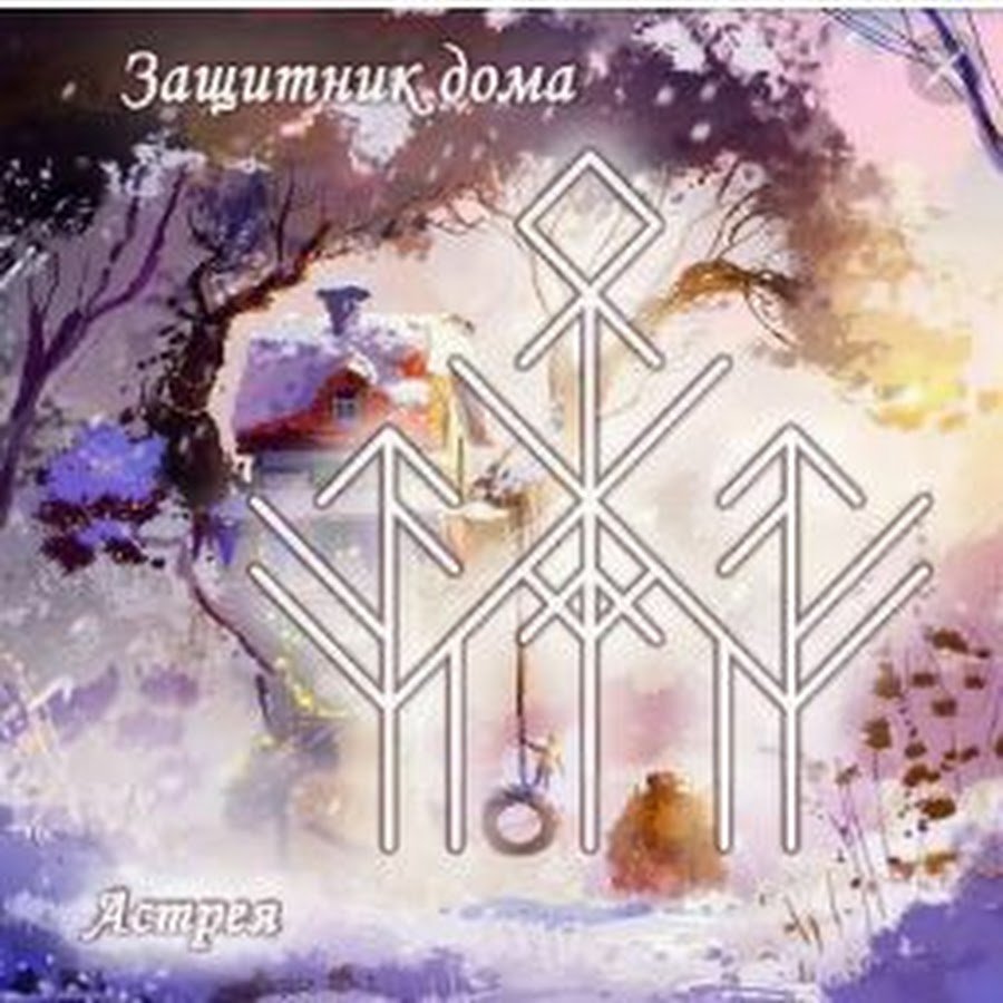 Энергетический свет