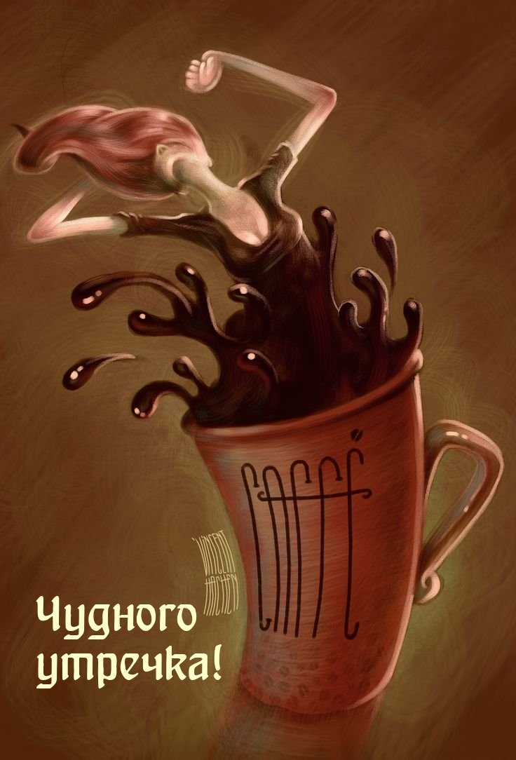 Кофе смешные