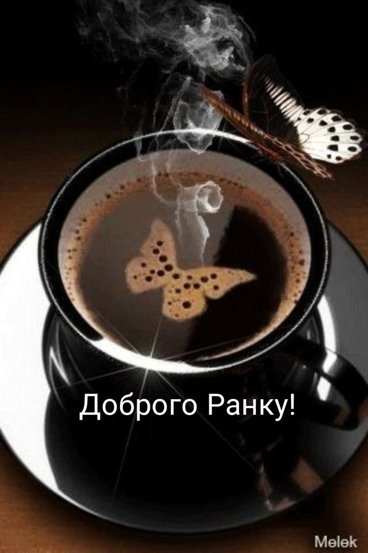 Кофе анимация