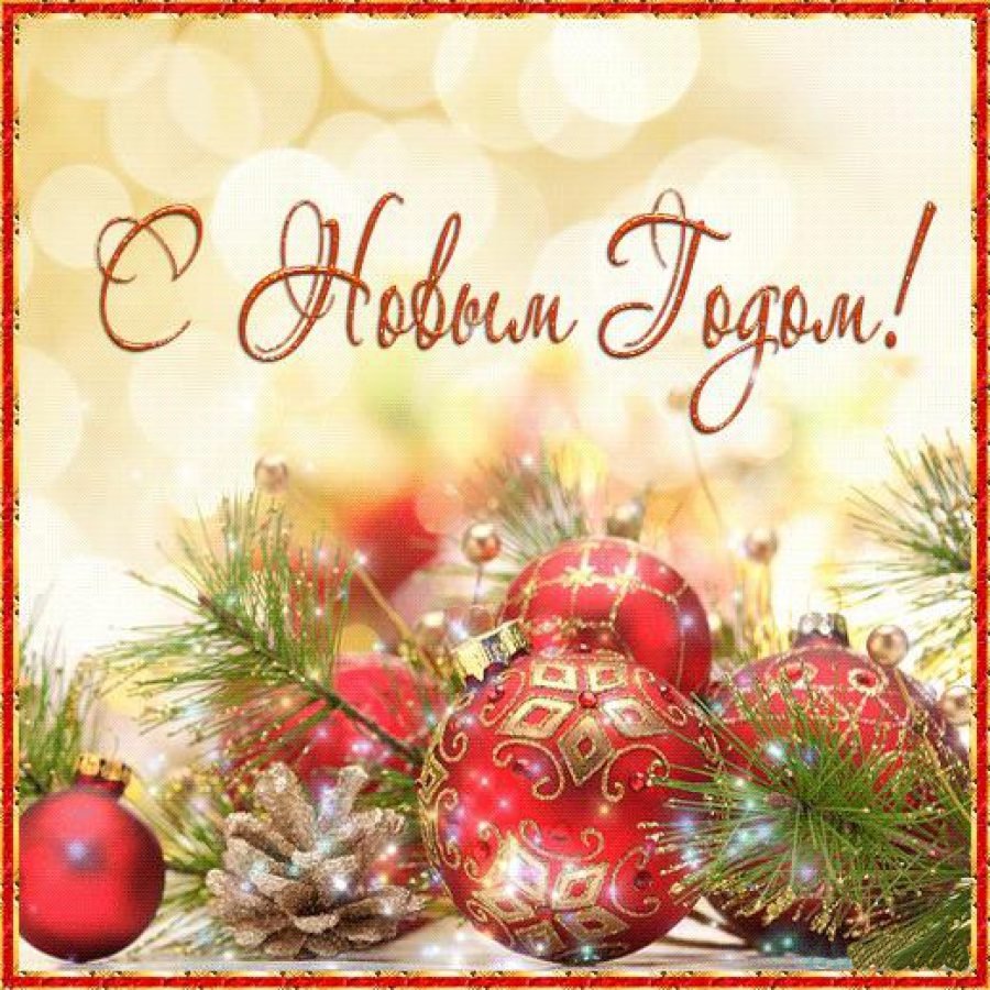 Открытиетка на Ной год