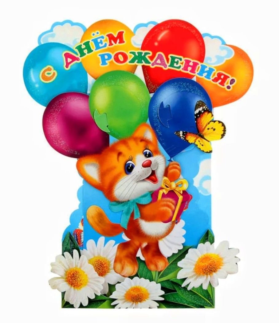 С днем рождения 7 лет