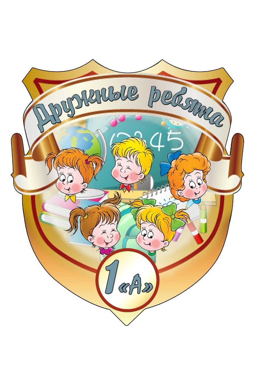 Коллектив детей картинки мультяшные