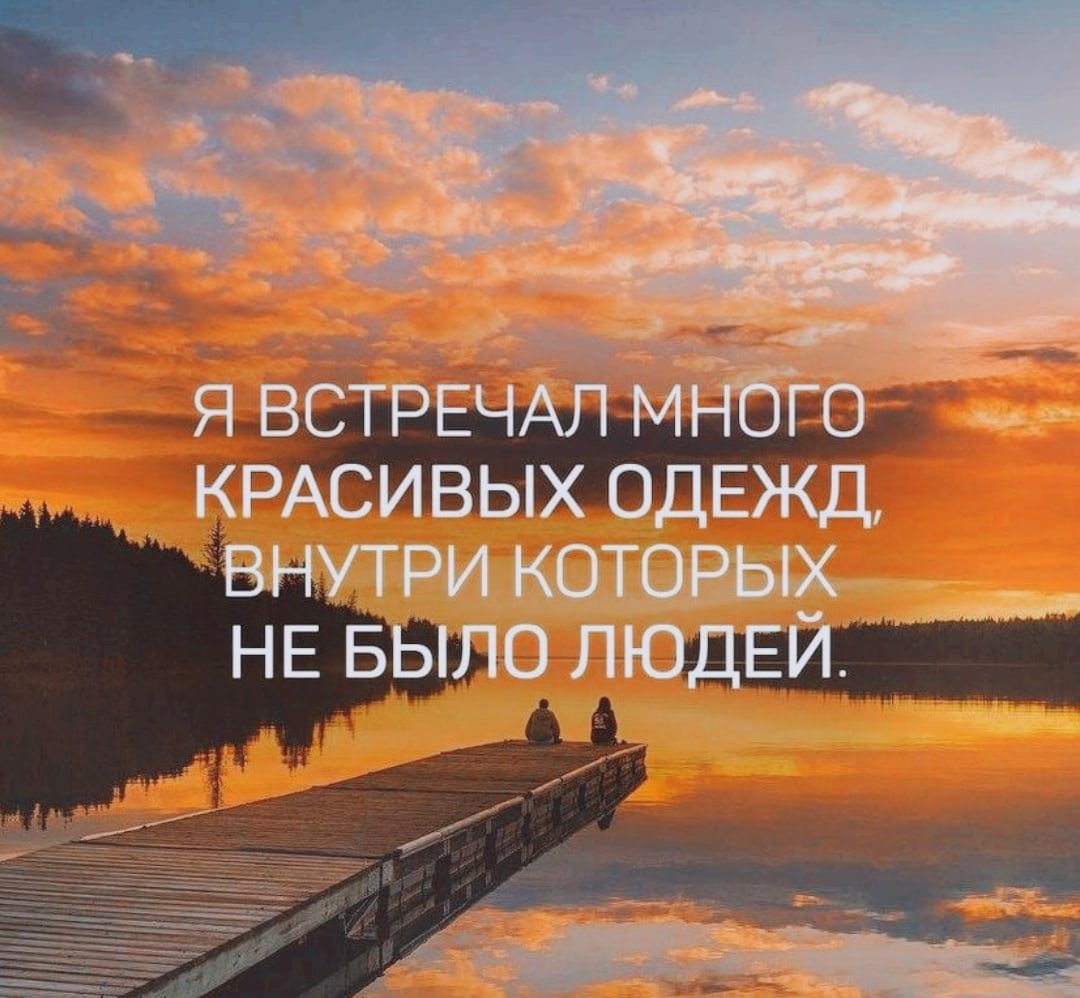 Добрые Мудрые мысли