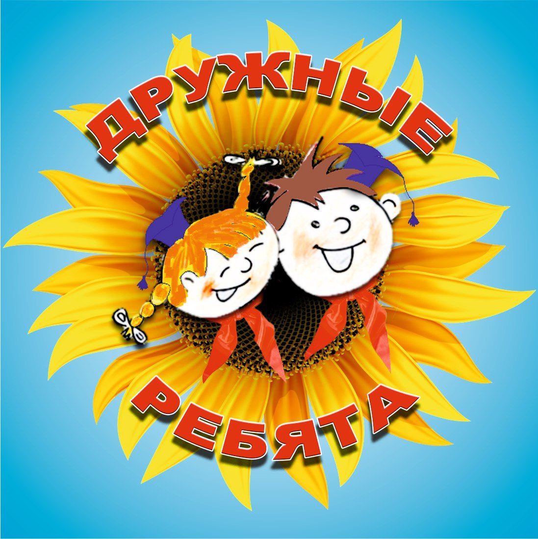 Дети вектор