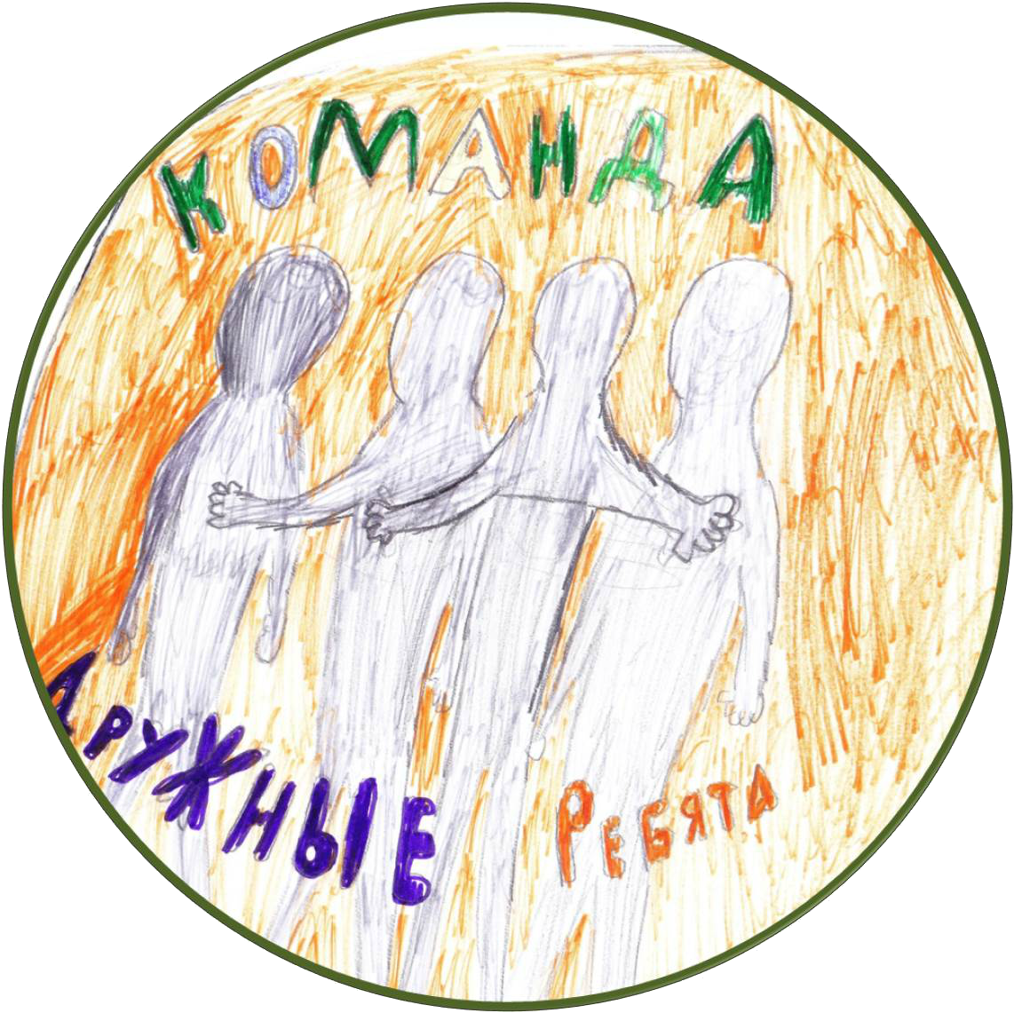 Название мероприятий о дружбе