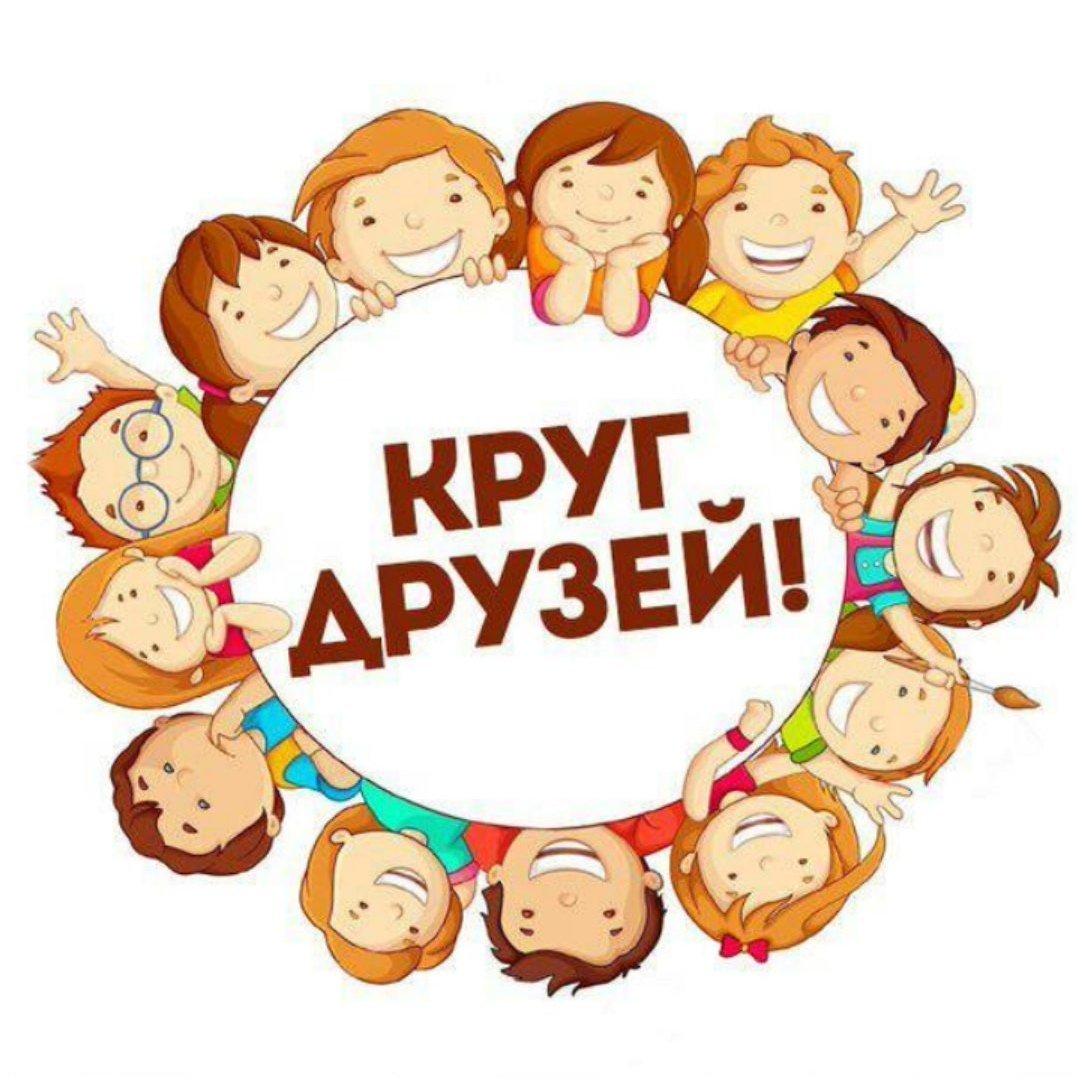 Логотип дружная семейка