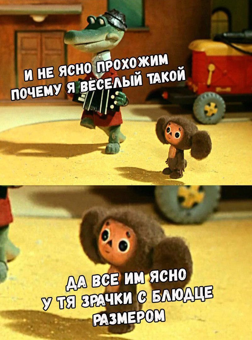 Чебурашка йода