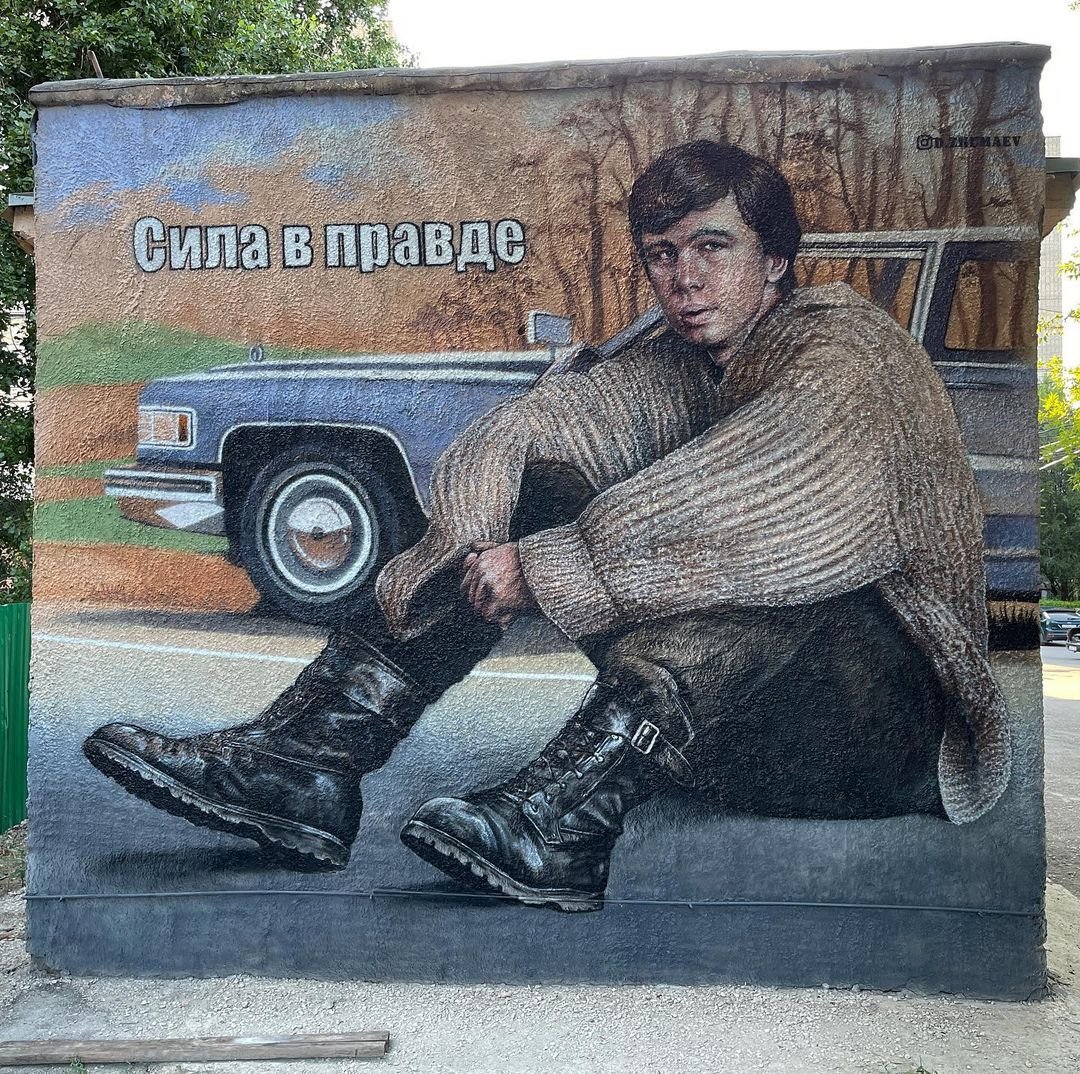 Граффити Бодрова Энгельс