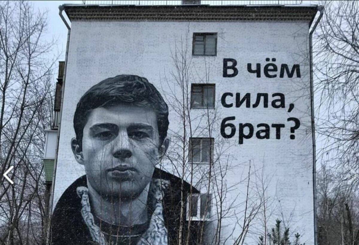 Сила в правде брат