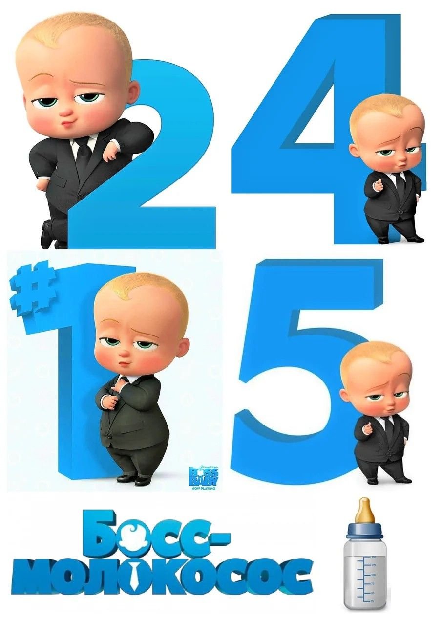 Босс молокосос картины для торта