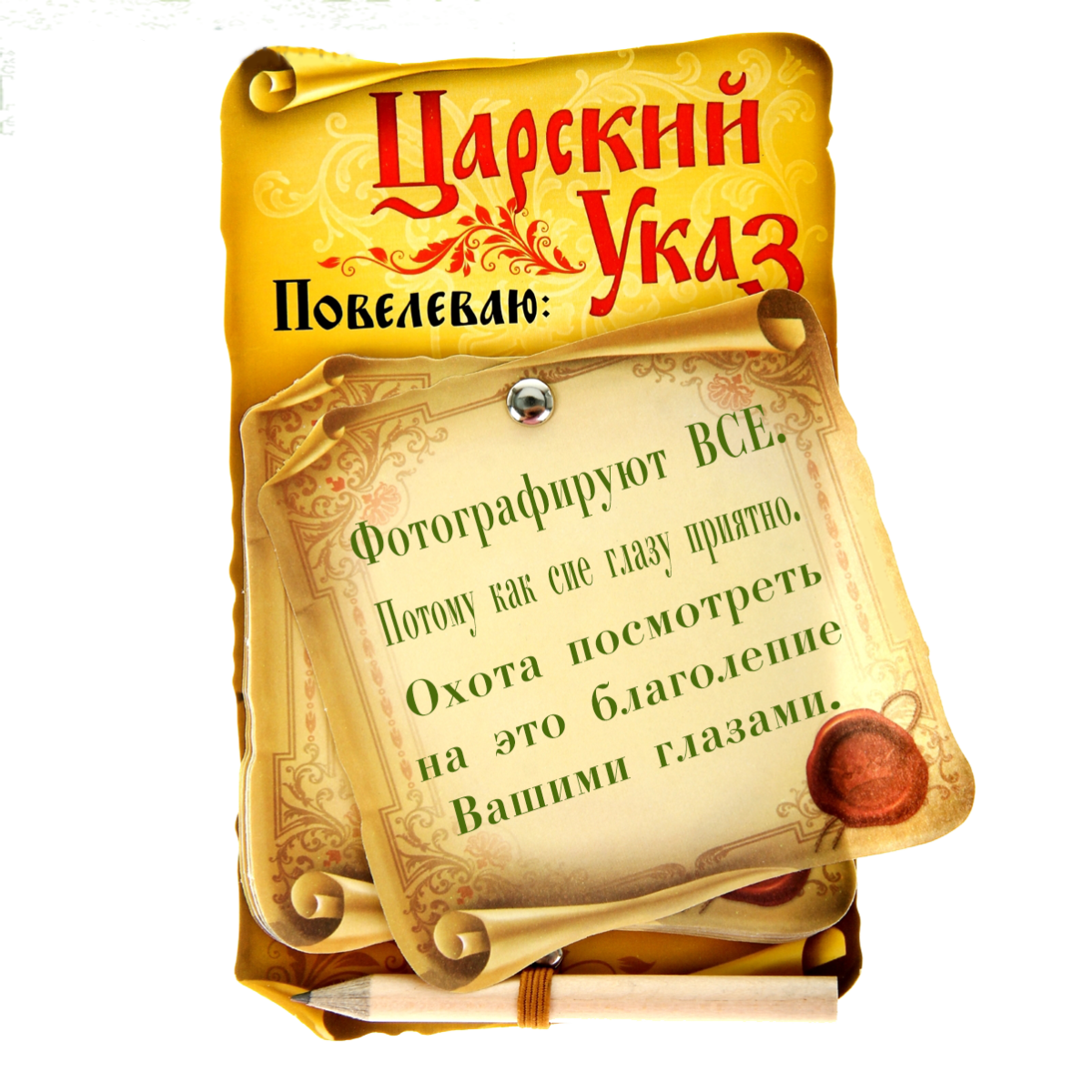 Указ царя шуточный