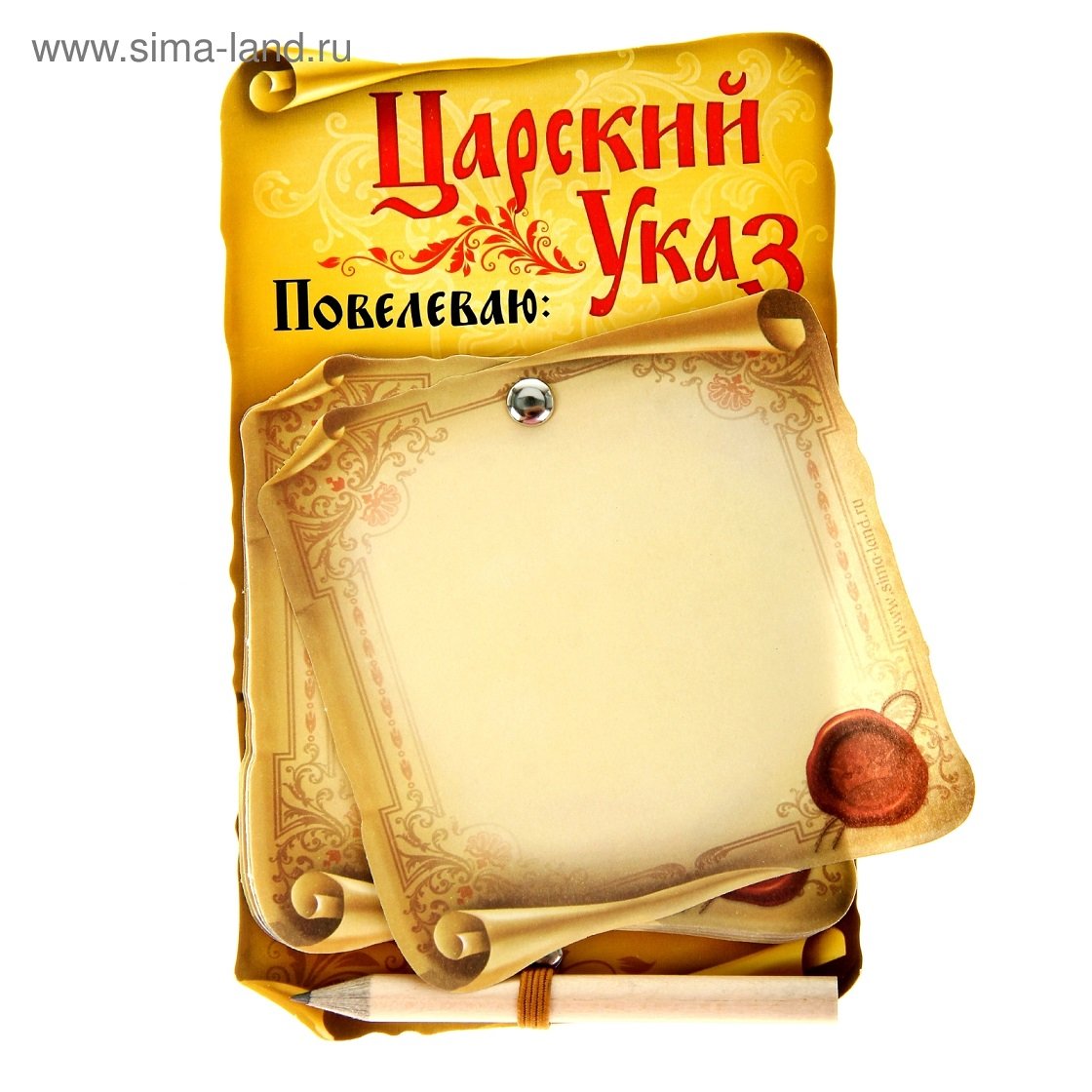 Царский указ