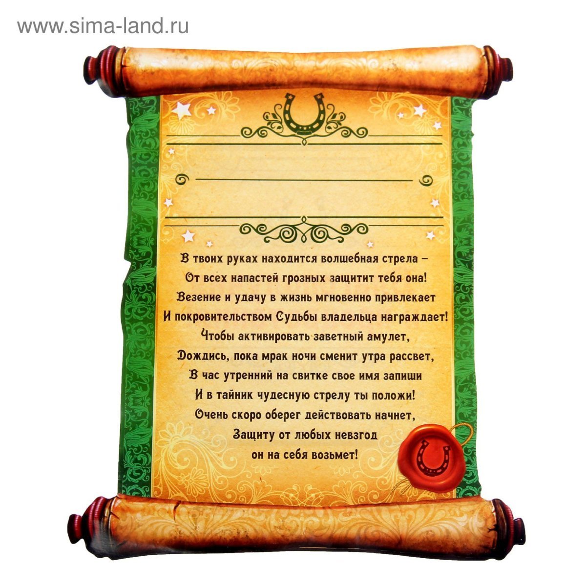 Поздравительный свиток на юбилей