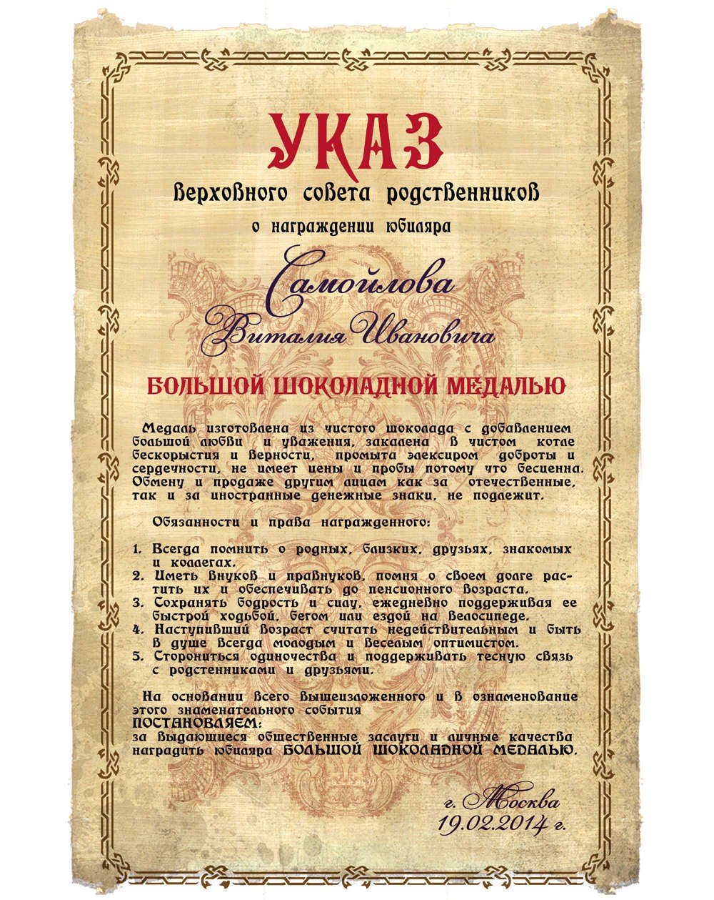 Жалованные грамоты древней Руси