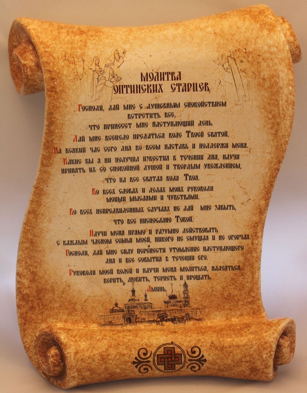 Рамка в виде рукописи