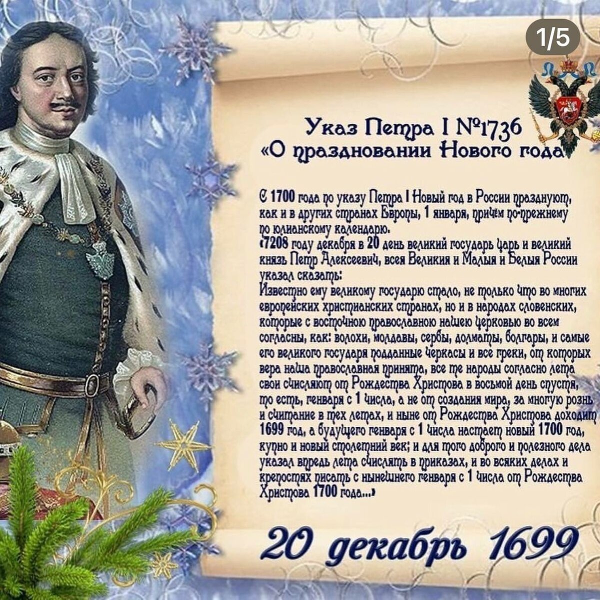 Рамка для указа