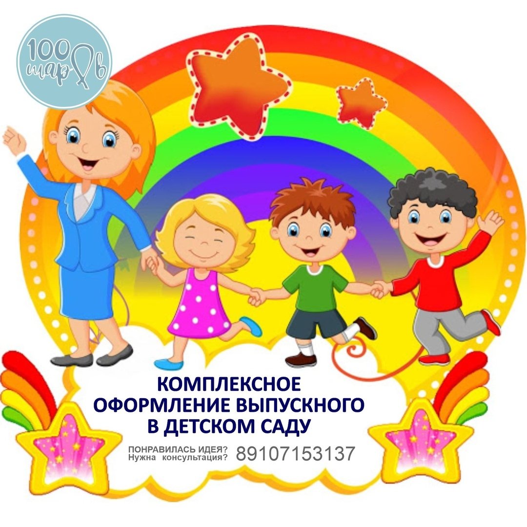 Добро пожаловать в наш детский сад