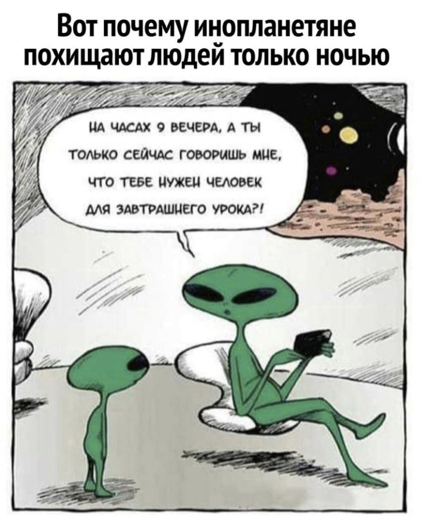 Инопланетяне НЛО пришельцы летающая тарелка