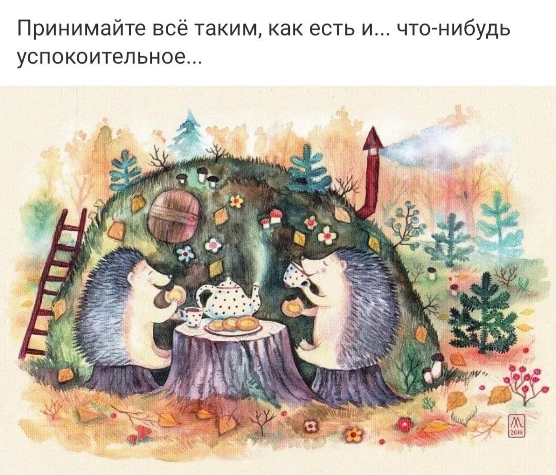 Ежиха с ежатами