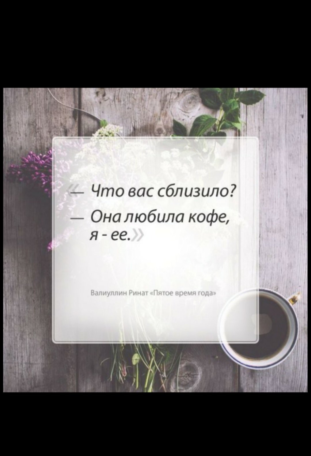 Высказывания про кофе