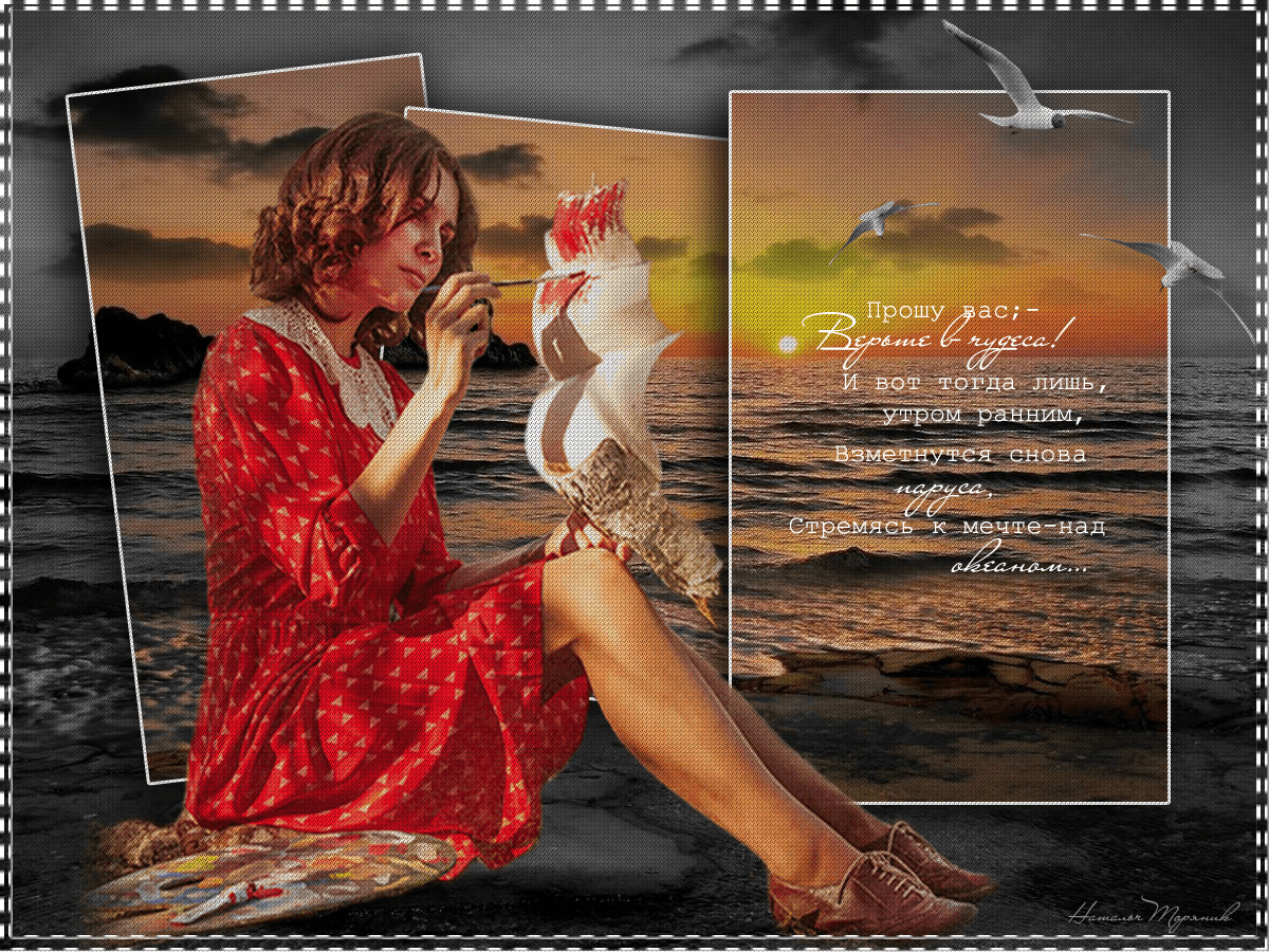 Картина Алые паруса и Ассоль