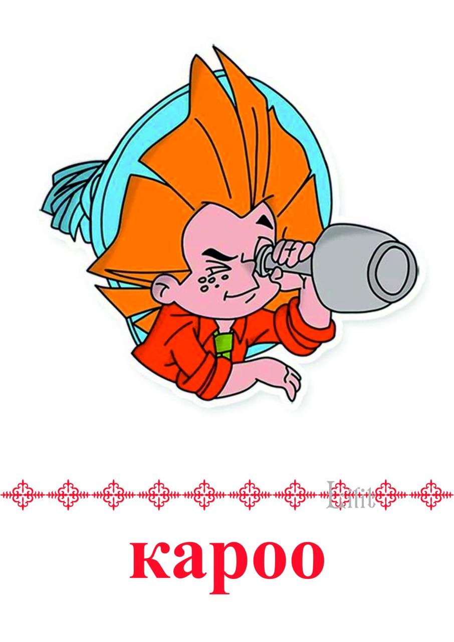 Незнайка на прозрачном фоне