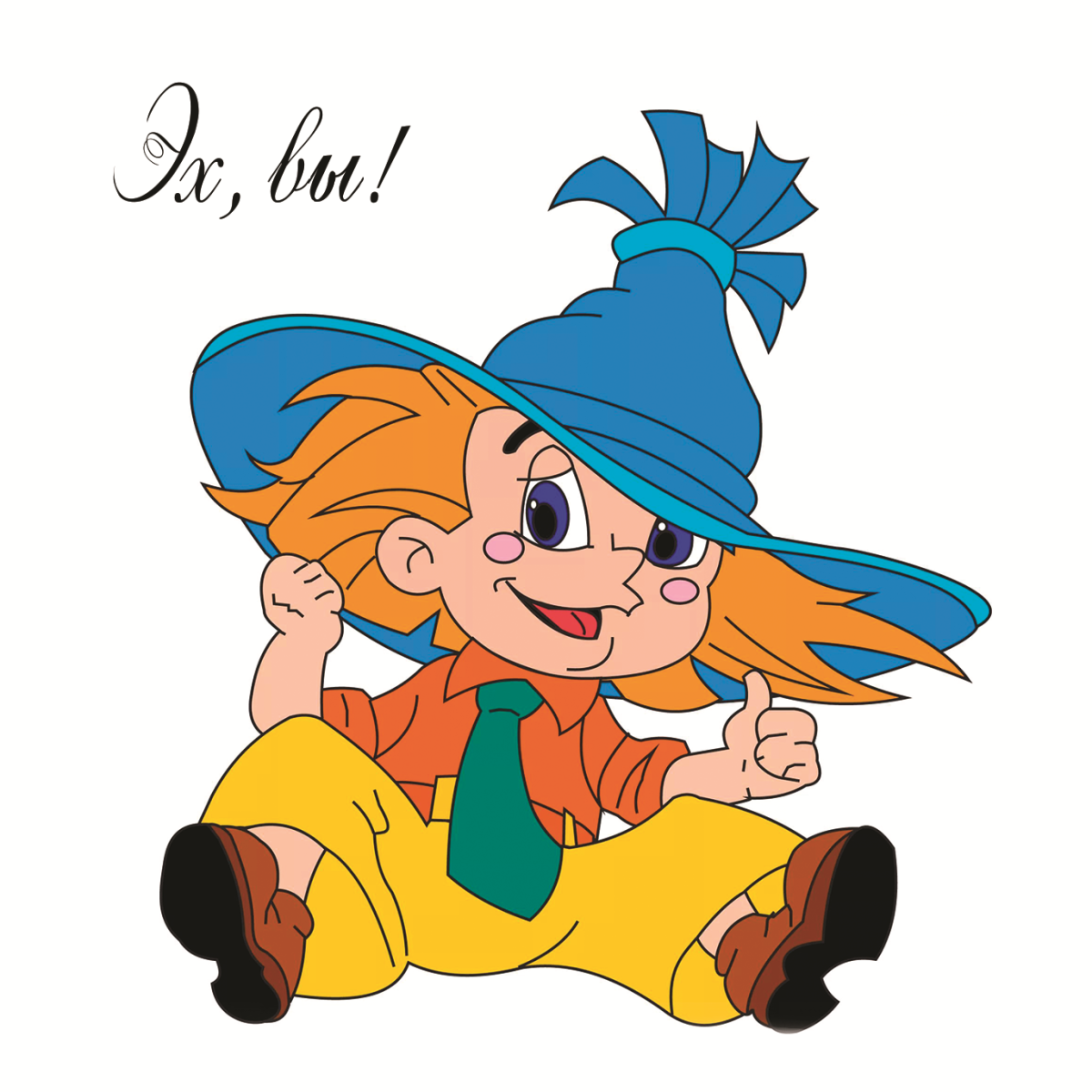 Незнайка мультфильм