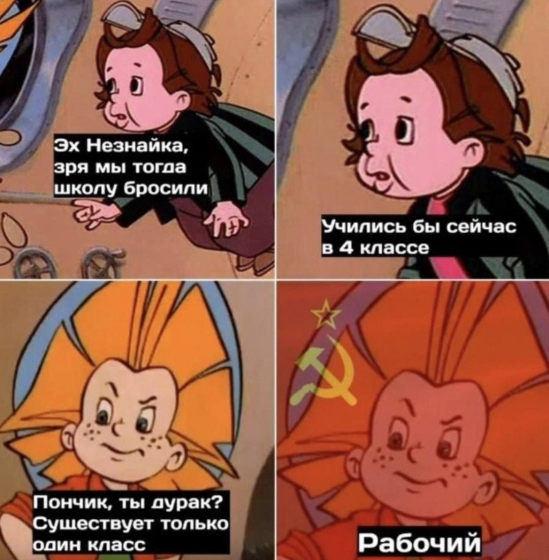 Друзья Незнайки