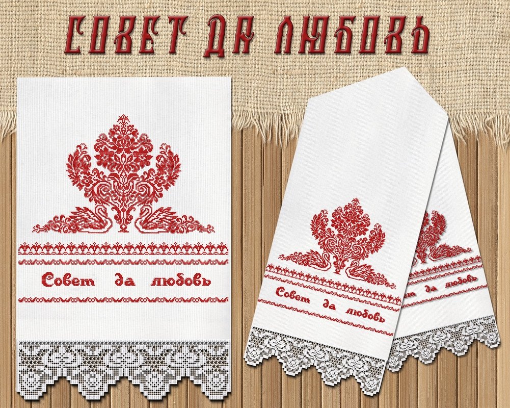 Рушники на Кубани