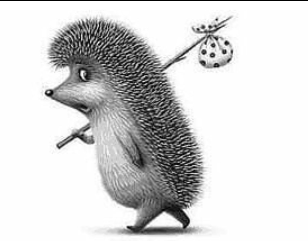 Ежик с надписью рисунок