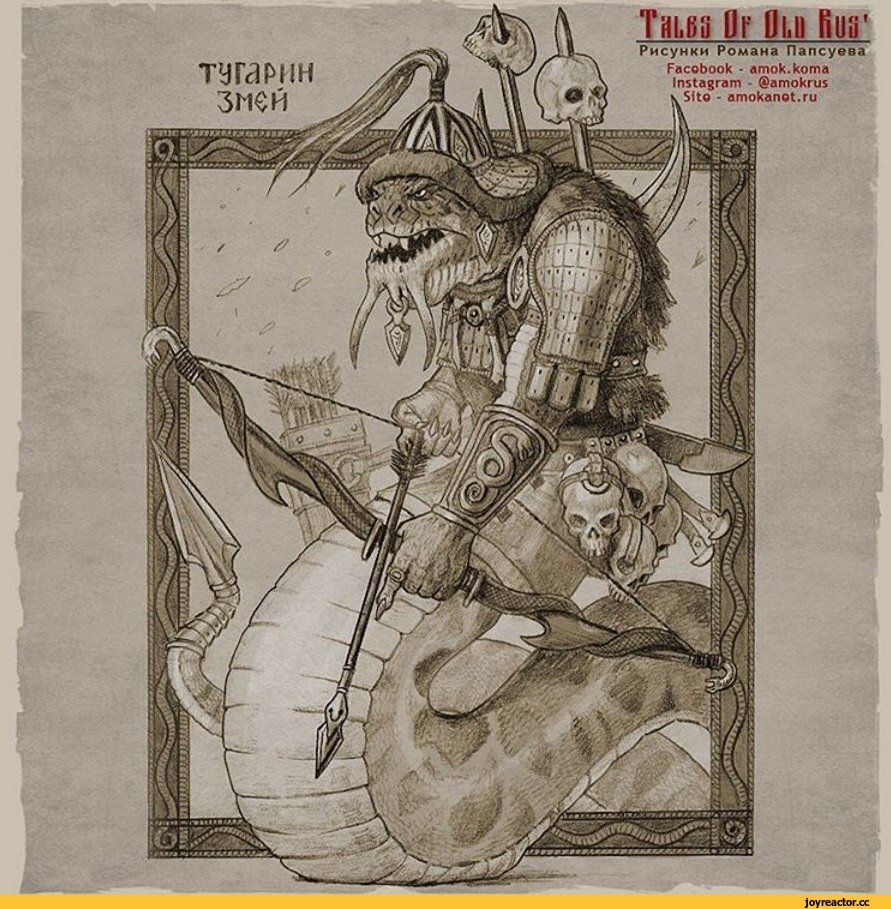 Алеша Попович и Тугарин змей