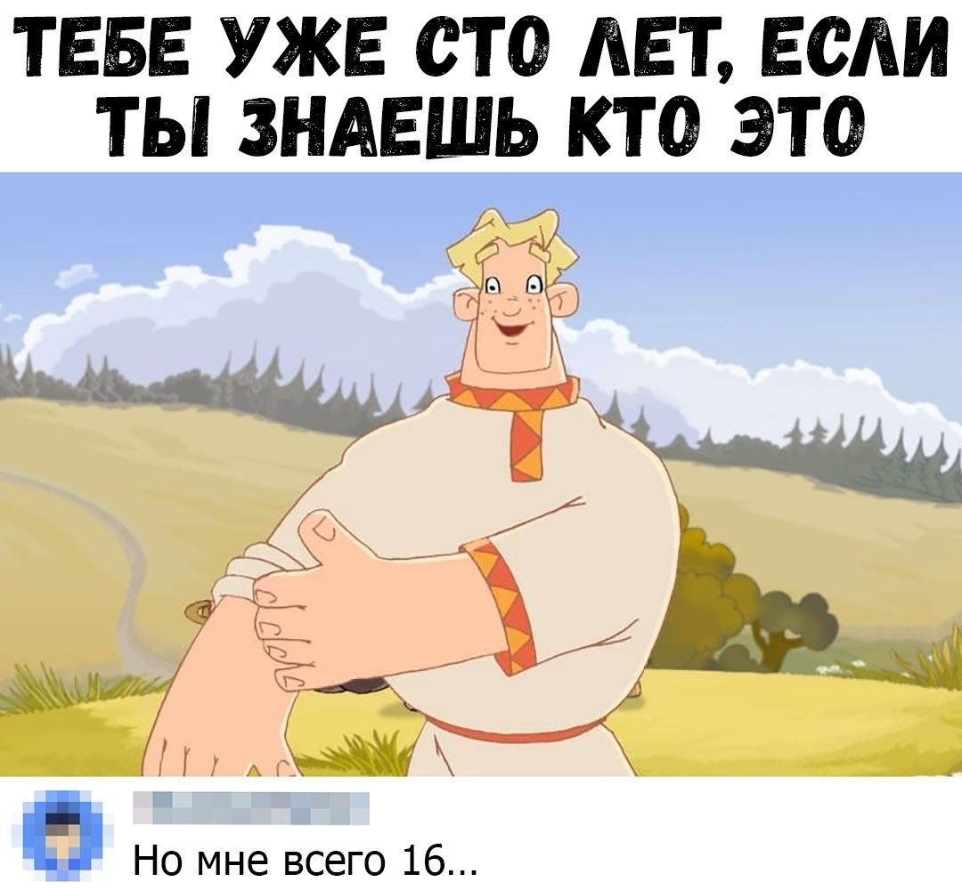 Алёша Попович и Тугарин змей Юлтй