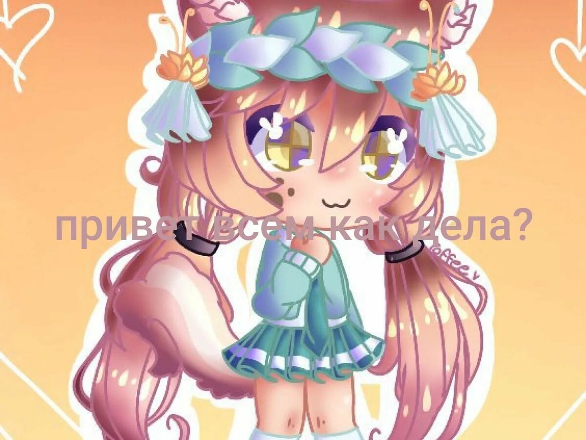 Красивые ОС для девочек