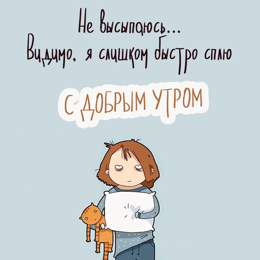 С добрым утром среды прикольные смешные