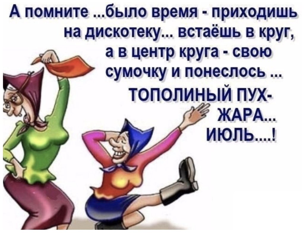 Смешные танцы