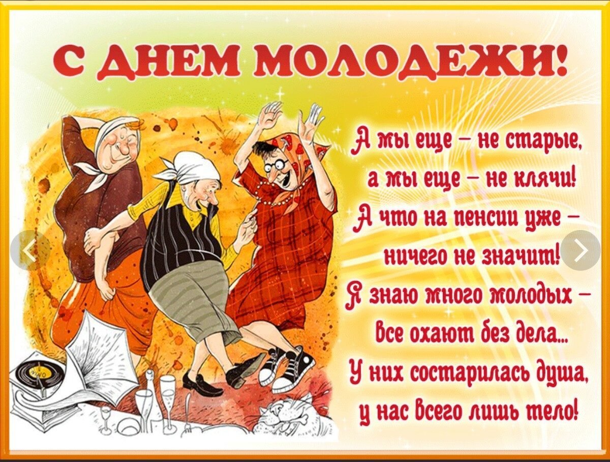 Подруги карикатура