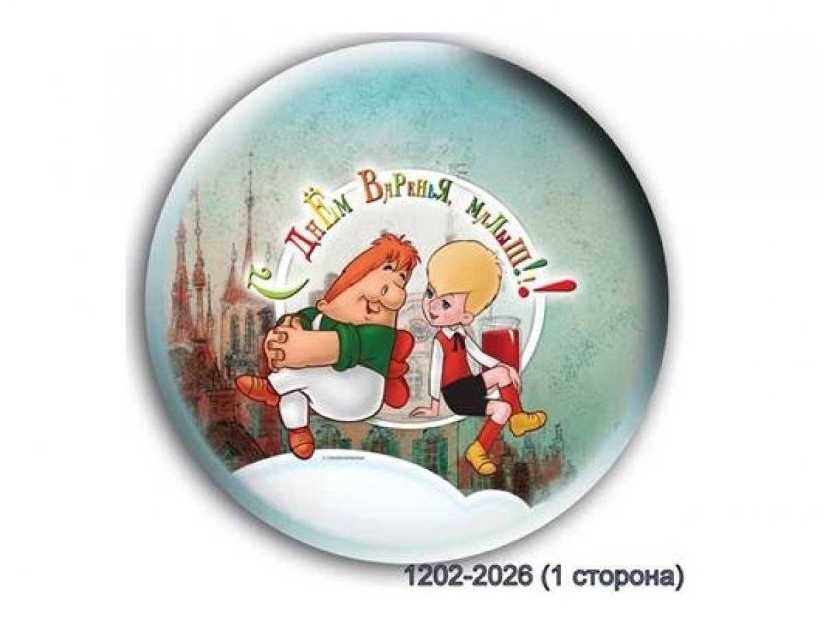 Веселые поздравления с днем рождения